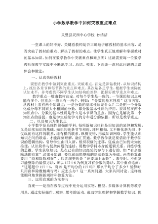 如何突破重点难点