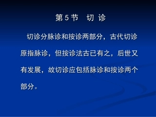 胃肠燥热脉沉迟