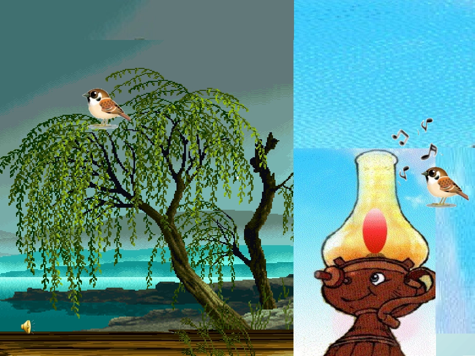 去年的树__教学课件_第3页