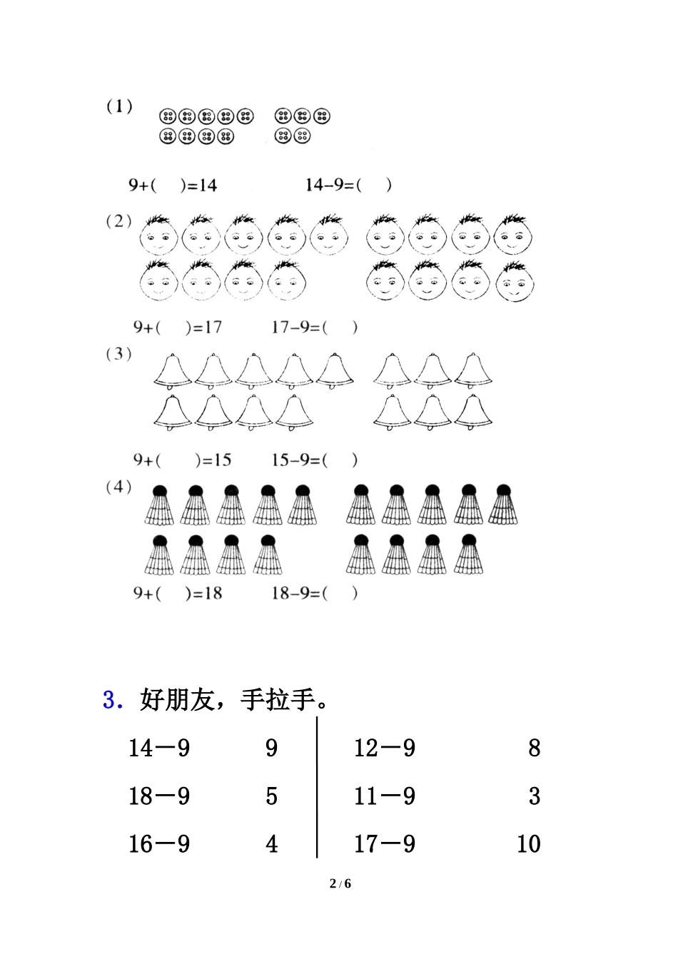 《十几减9》基础练习_第2页