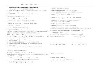 2014-2015七（上）期中试题