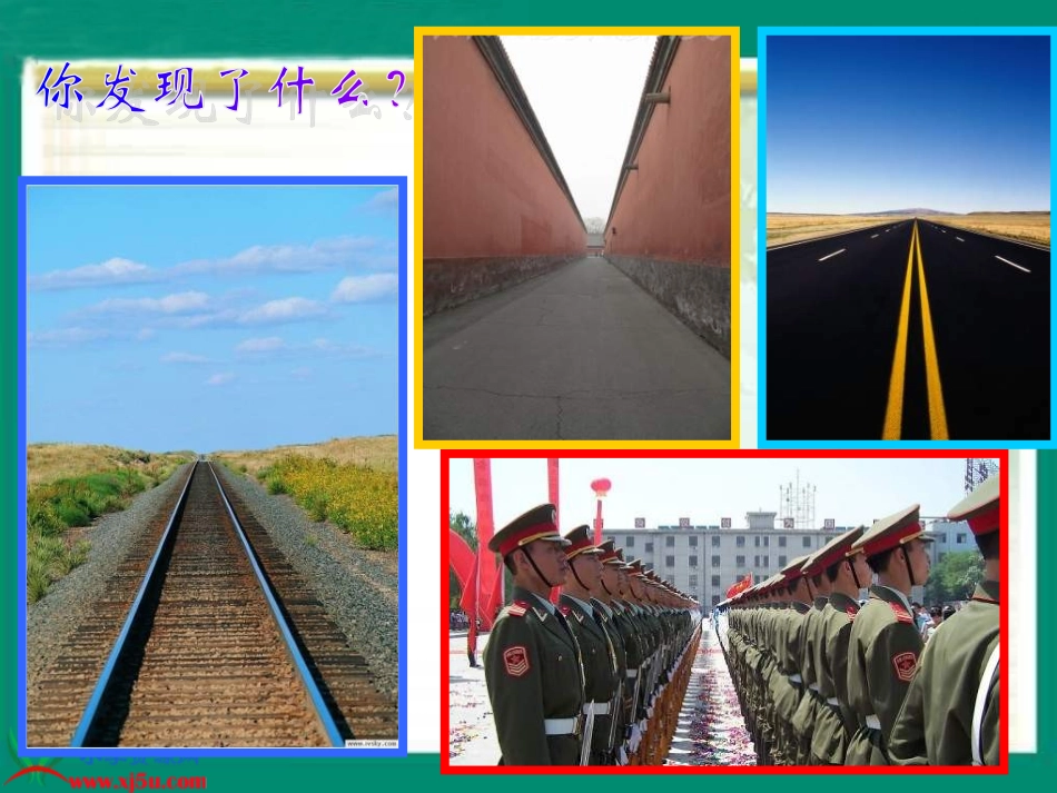 绘画中的透视现象_第3页