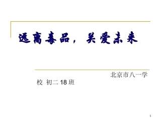 毒品及毒品的危害