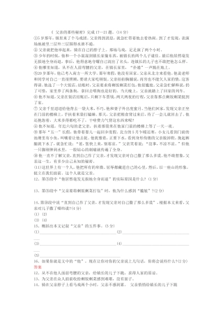 语文七下中期试题2014年阅读