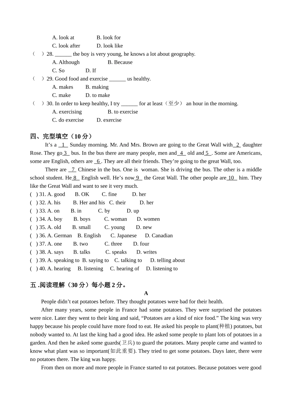 八年级上英语月考1_第3页