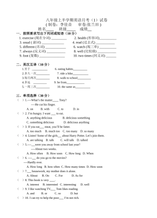 八年级上英语月考1