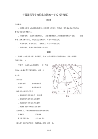 201O年普通高等学校招生全国统一考试