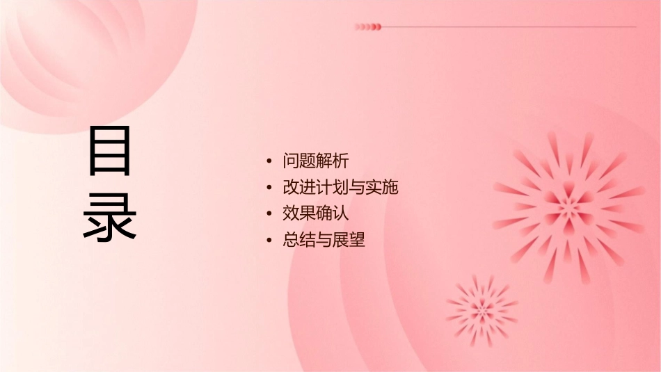 呼吸内科品管圈之提高痰培养送检率护理课件_第2页