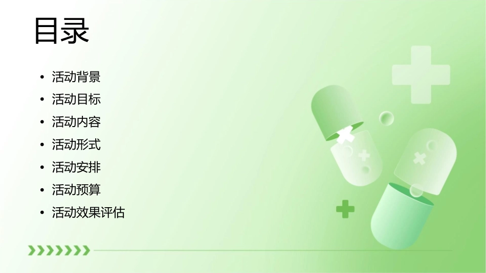 县乡巡展活动方案课件_第2页