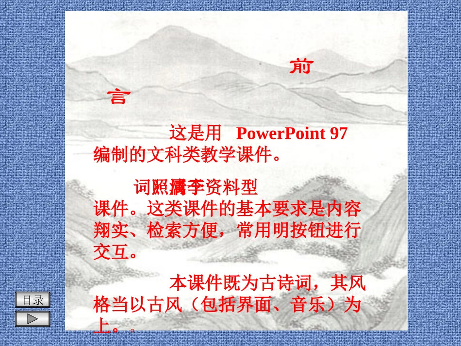 李清照词（用）_第3页