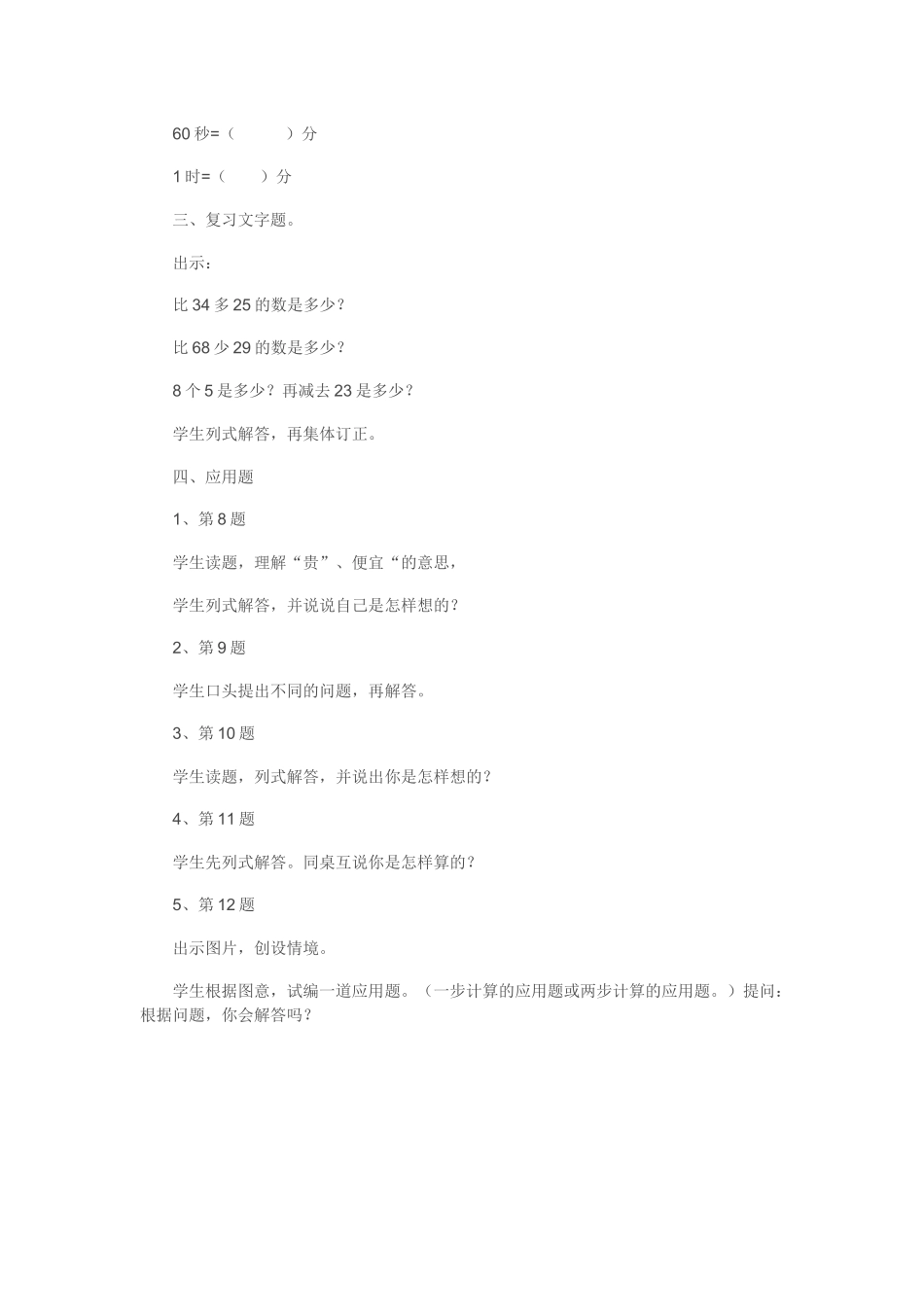 长度单位及重量单位_第2页