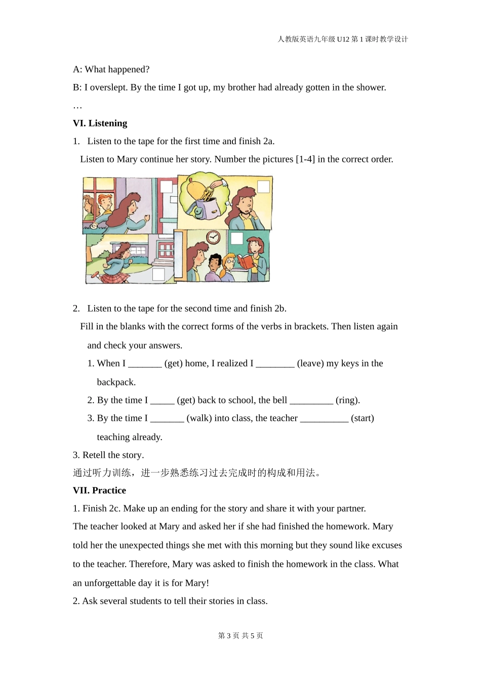 人教版英语九年级U12第1课时教学设计_第3页