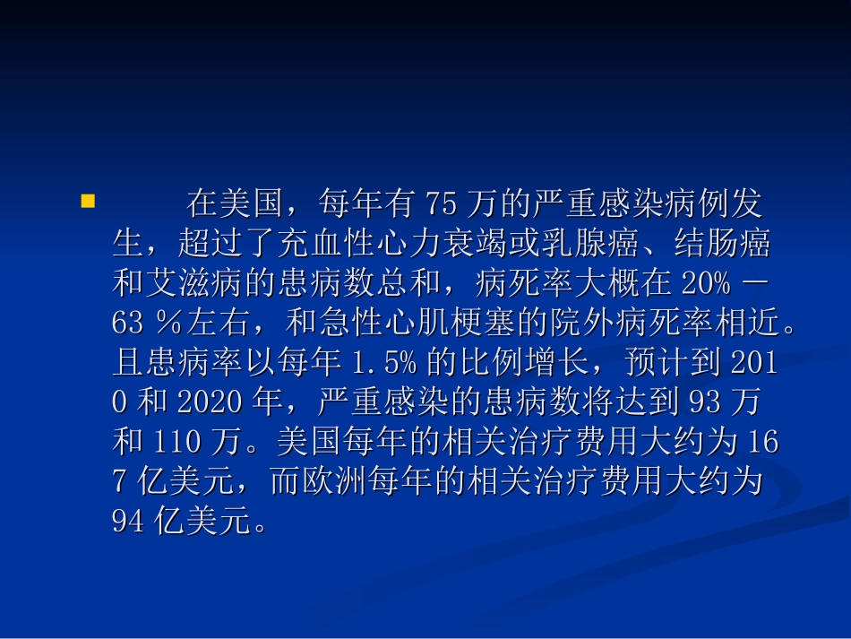 感染性休克的EGDT_第3页