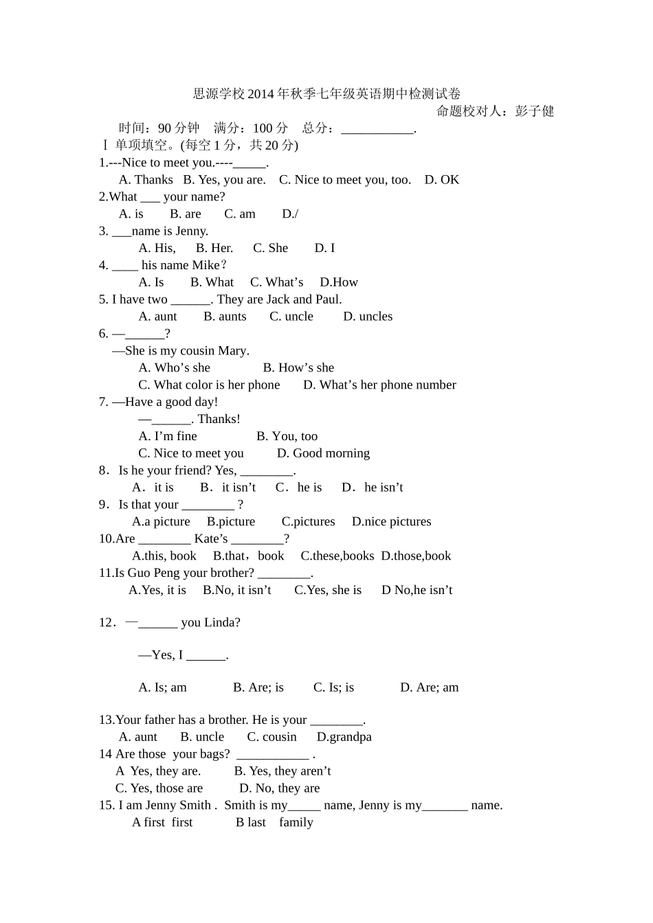 思源七年级英语期中_第1页