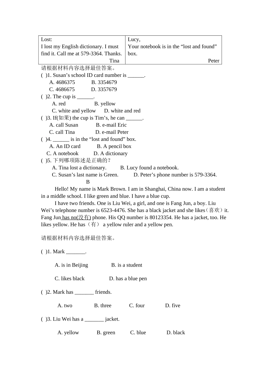 思源七年级英语期中_第3页