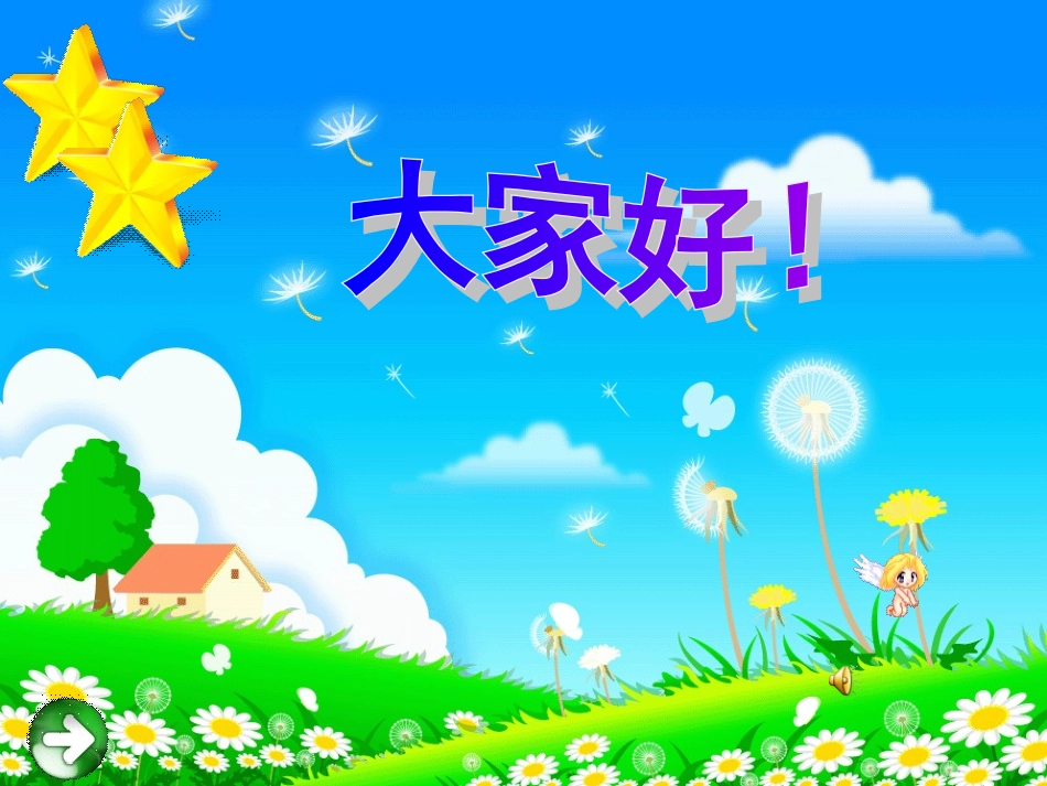 解一元一次方程去分母812_第1页