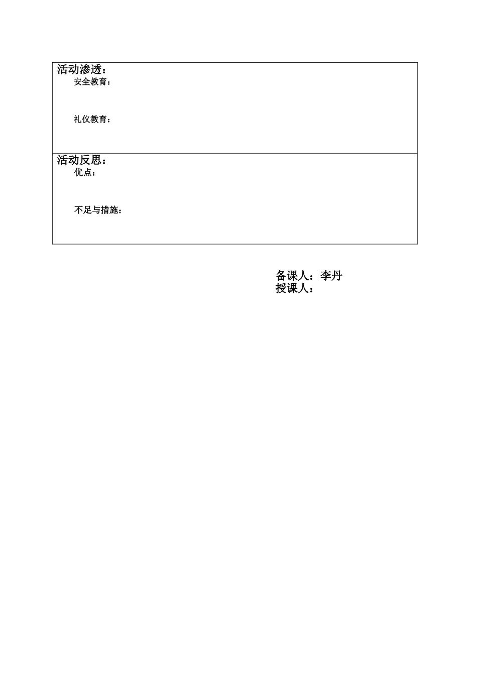 数学《稻草床》_第2页