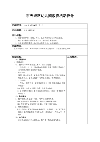 数学《稻草床》