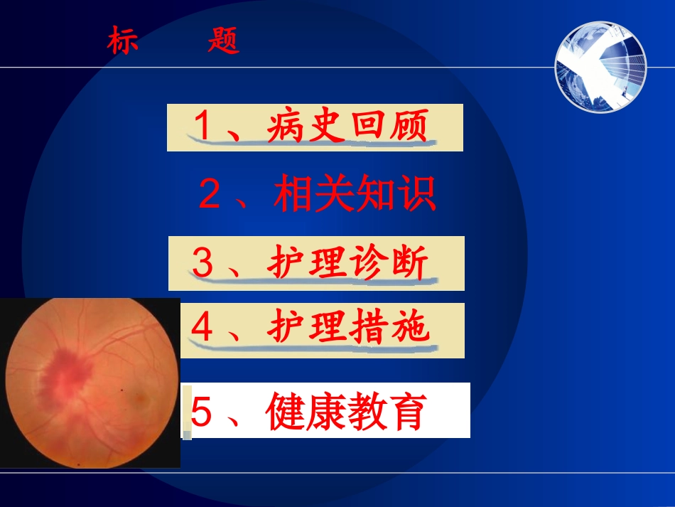 ANCA疑难病例_第2页