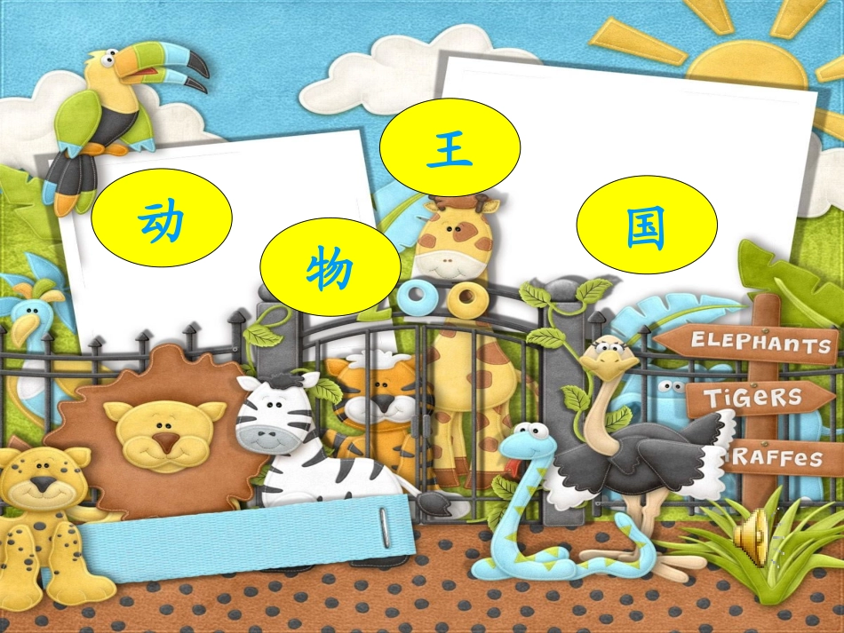 小青蛙找家 (2)_第2页