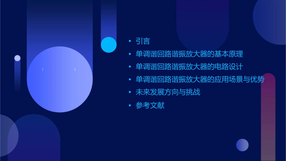 单调谐回路谐振放大器的电路形式高频电子线路课件_第2页
