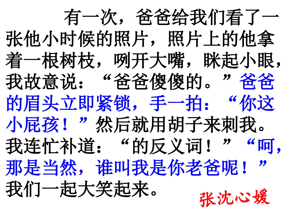 人物对话描写_第2页