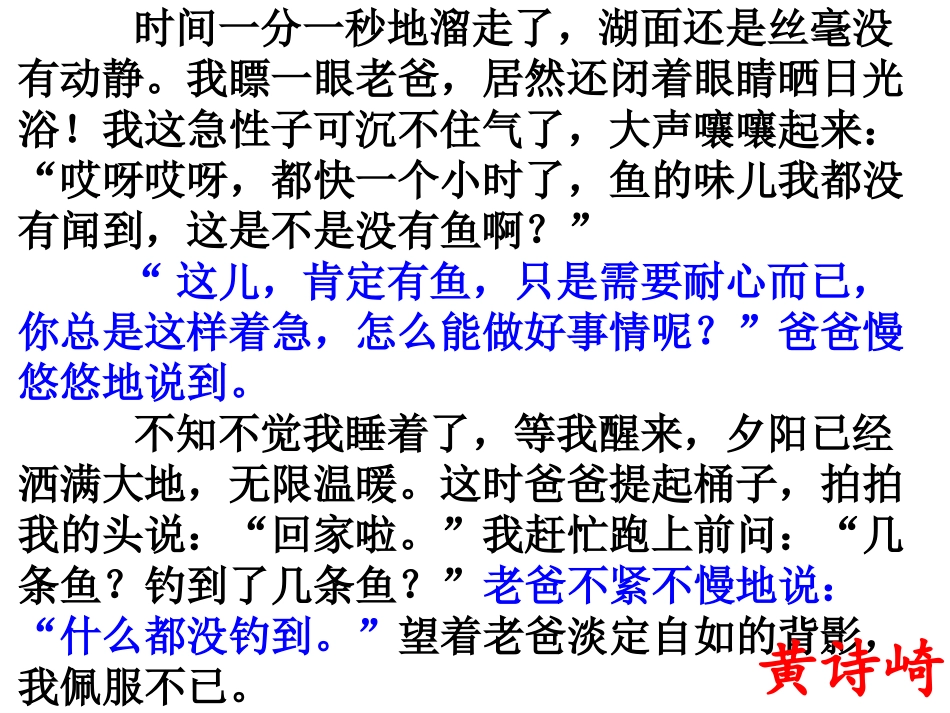 人物对话描写_第3页