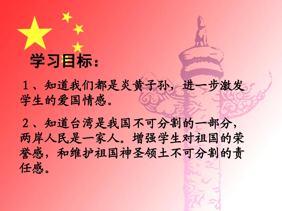 海外华人心系祖国_第2页
