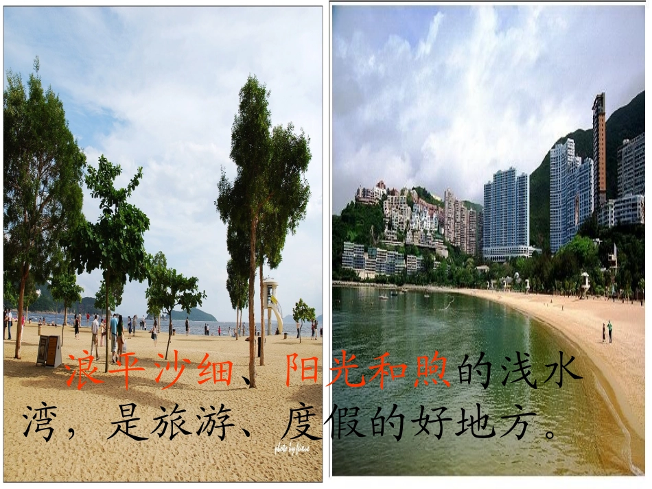 东方之珠课件(1)_第3页