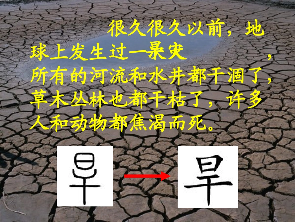 七颗钻石第二课时主稿_第2页