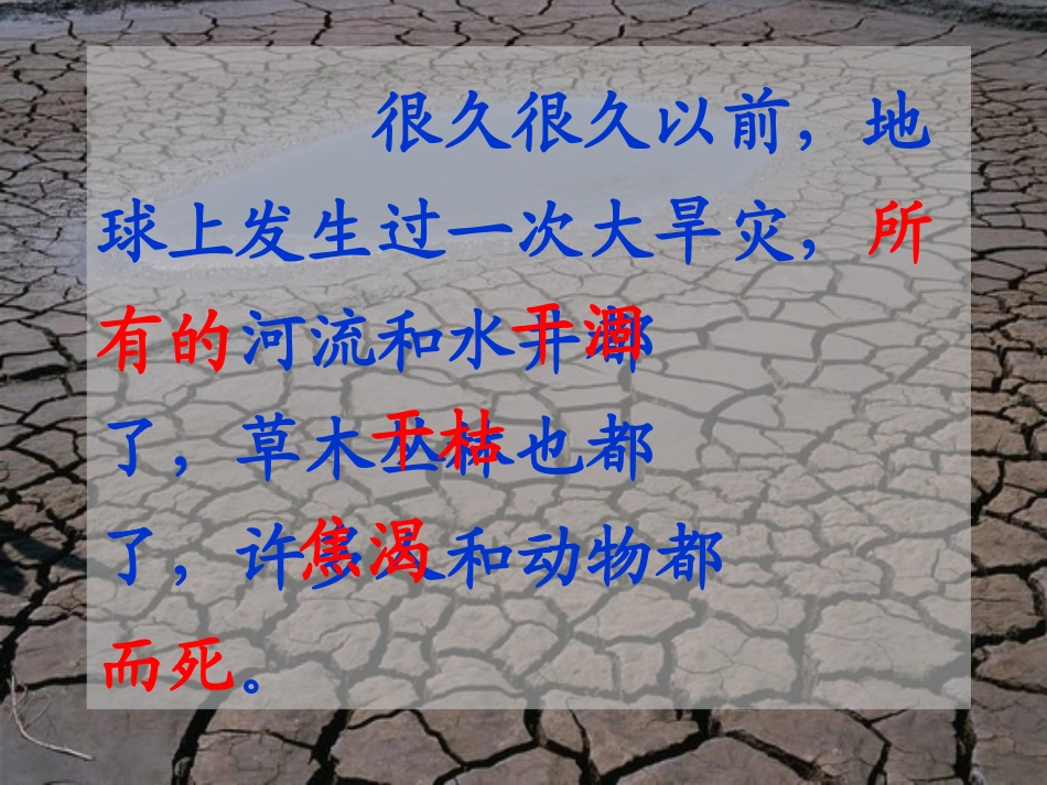 七颗钻石第二课时主稿_第3页