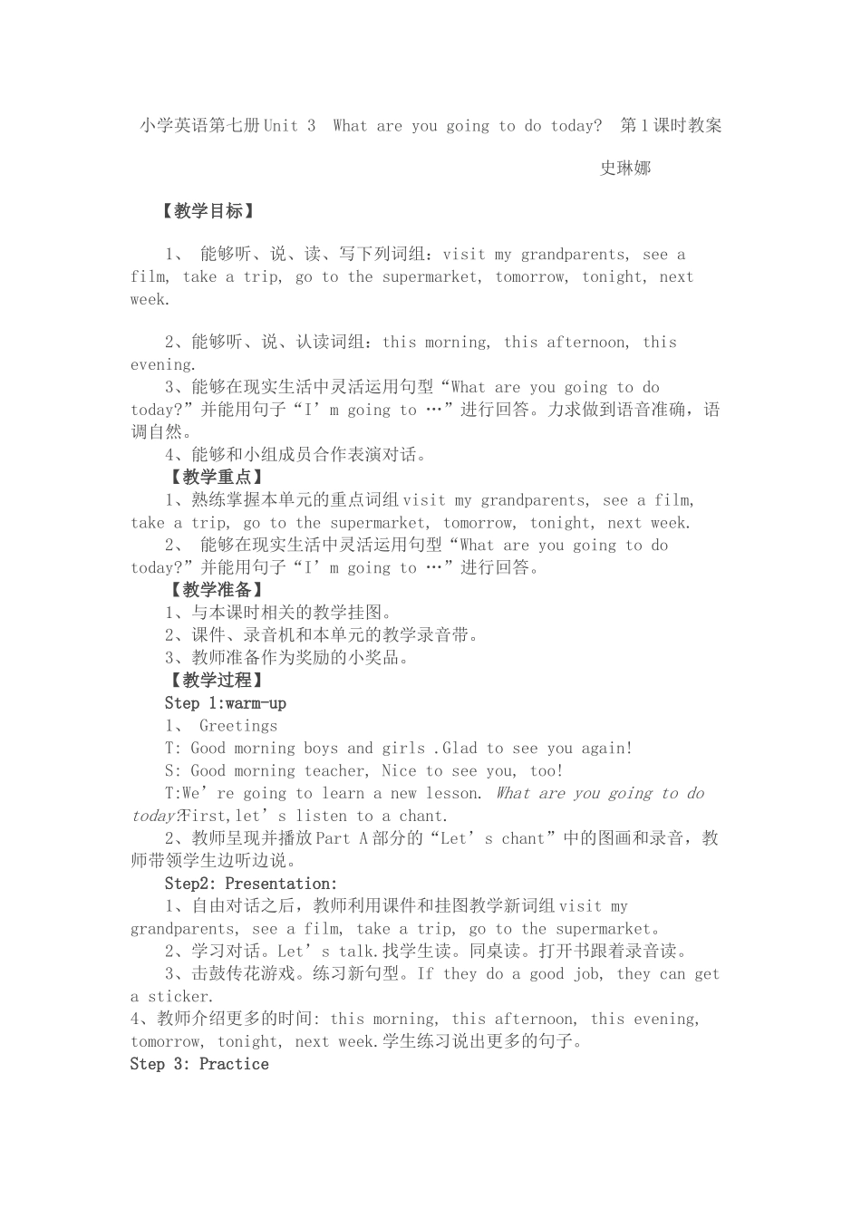 小学英语第七册汉Unit3Whatareyougoingtodotoday_第1页