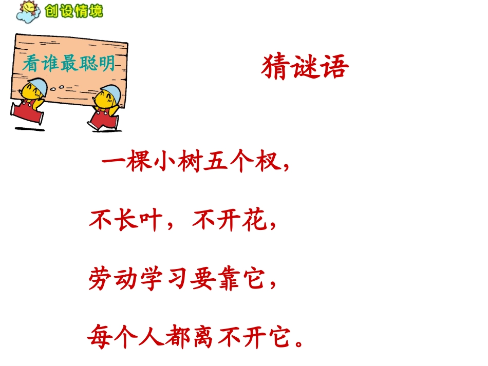 人有两个宝（2）2_第2页