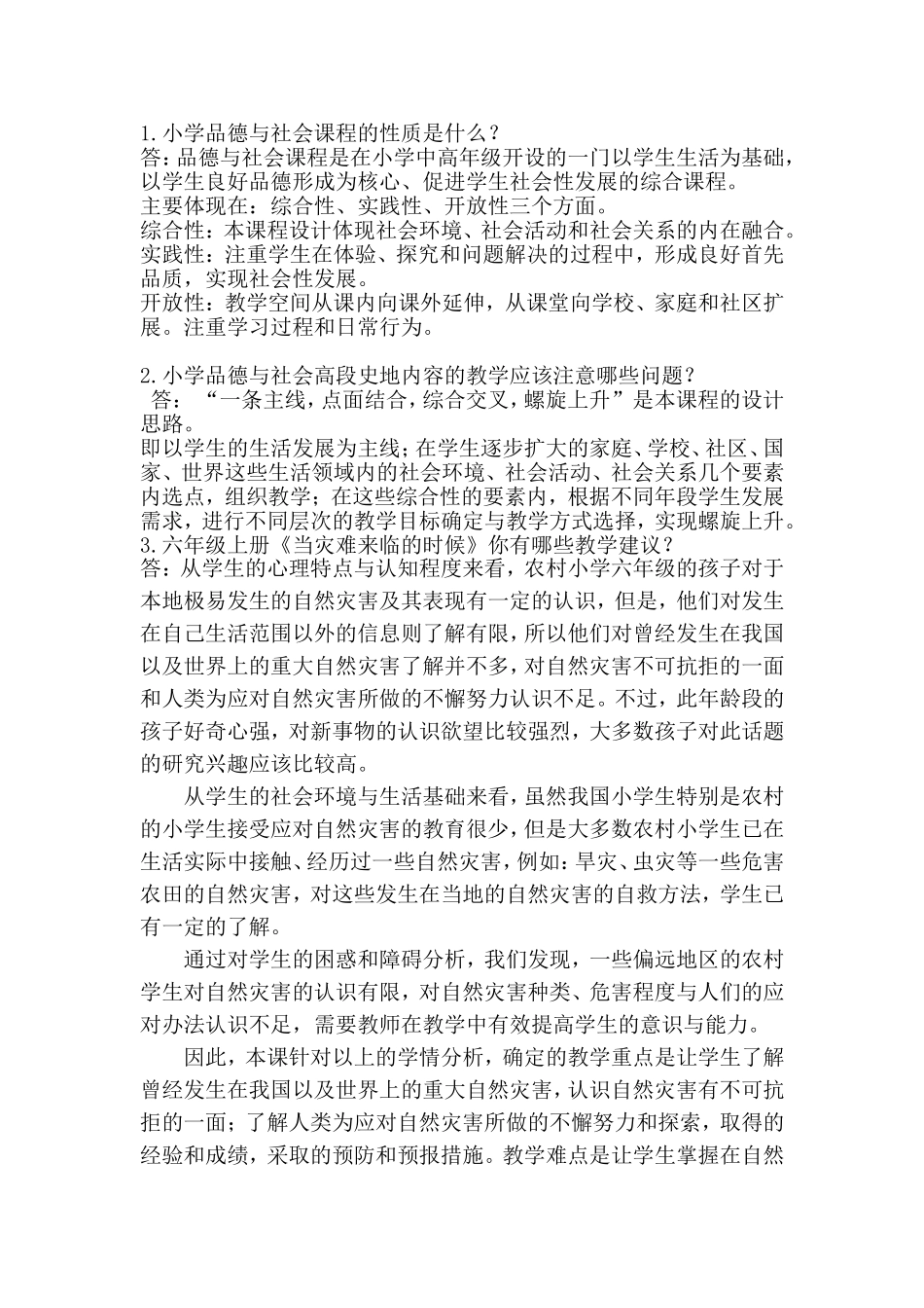 周捷老师课程作业[1]_第1页