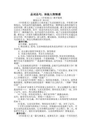 中彩那天案例分析