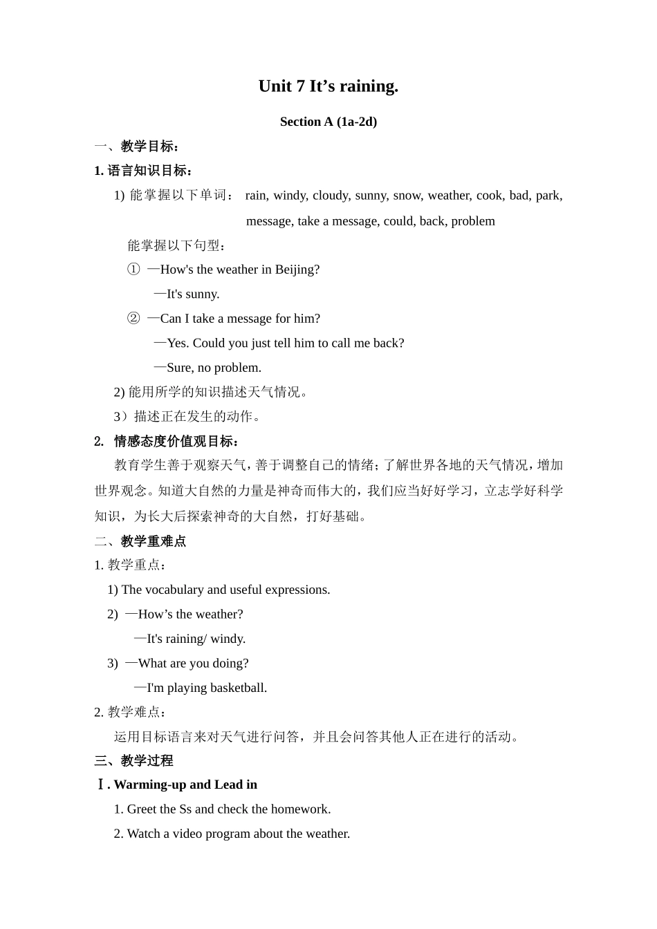 七年级下Unit7教案_第1页