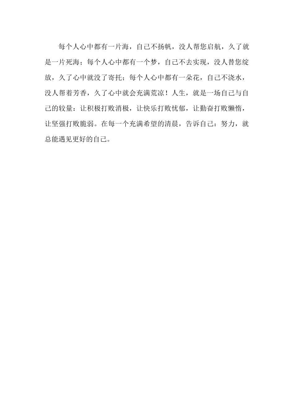 每个人心中都有一片海_第1页