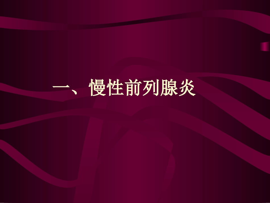 抗精子抗体阳性耳鸣眩晕_第2页