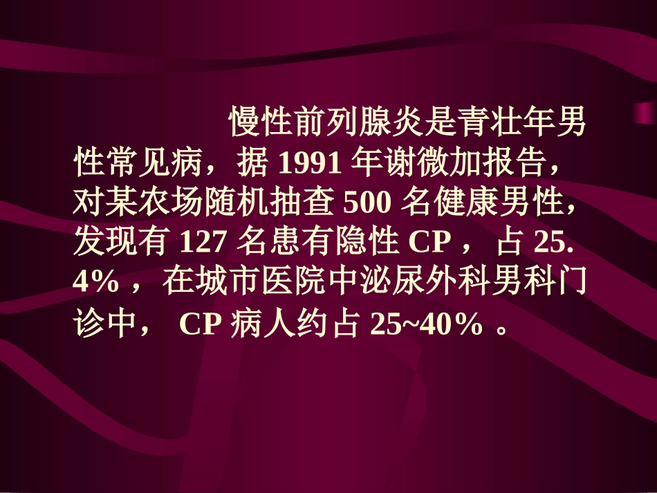 抗精子抗体阳性耳鸣眩晕_第3页