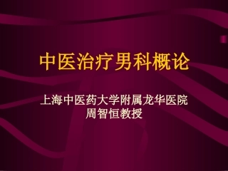 抗精子抗体阳性耳鸣眩晕
