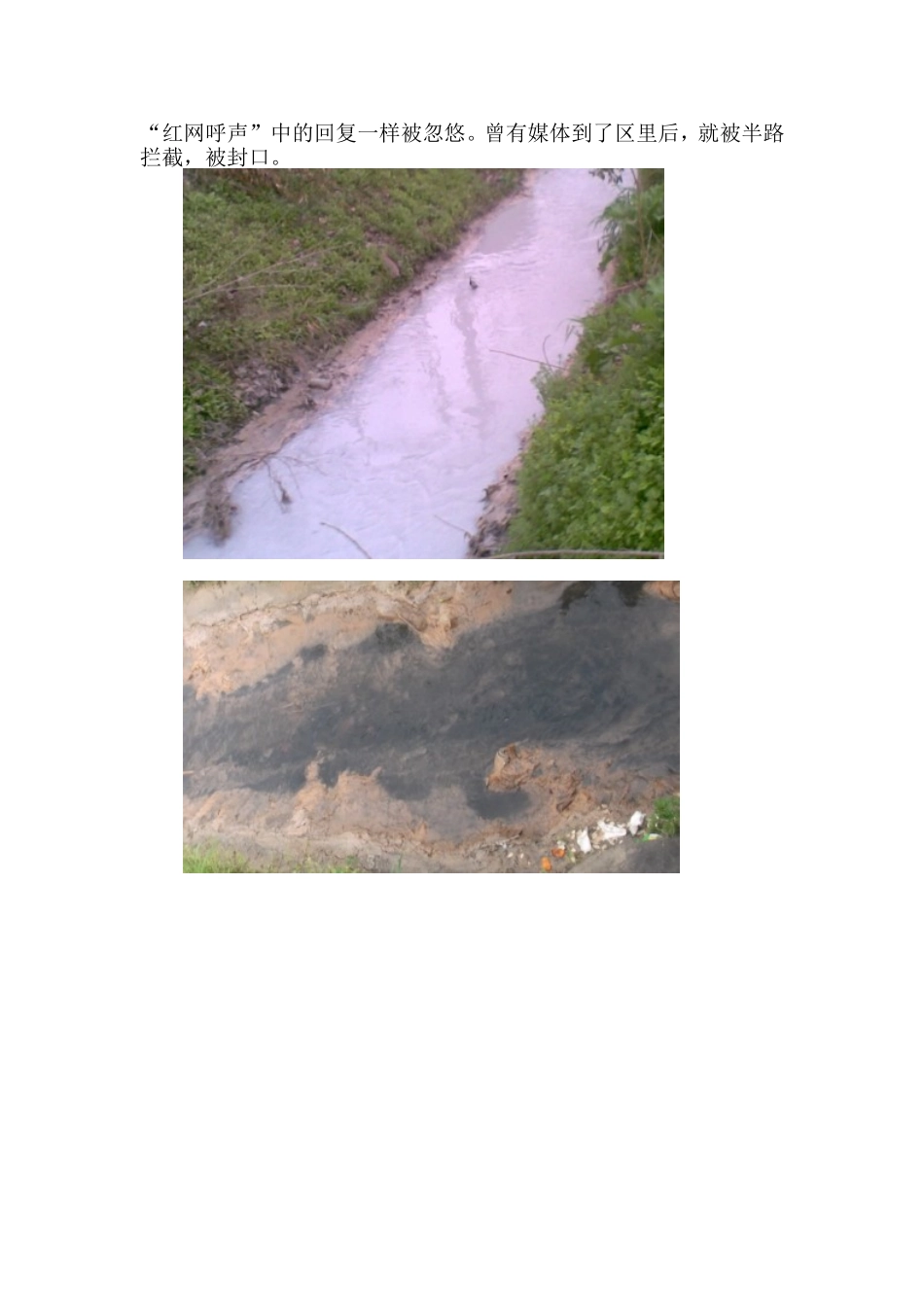 常德西洞庭四分场造纸厂造出一个“癌症村”_第3页