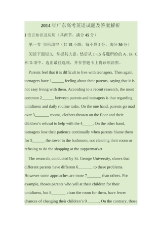 2014年高考及解析(1)