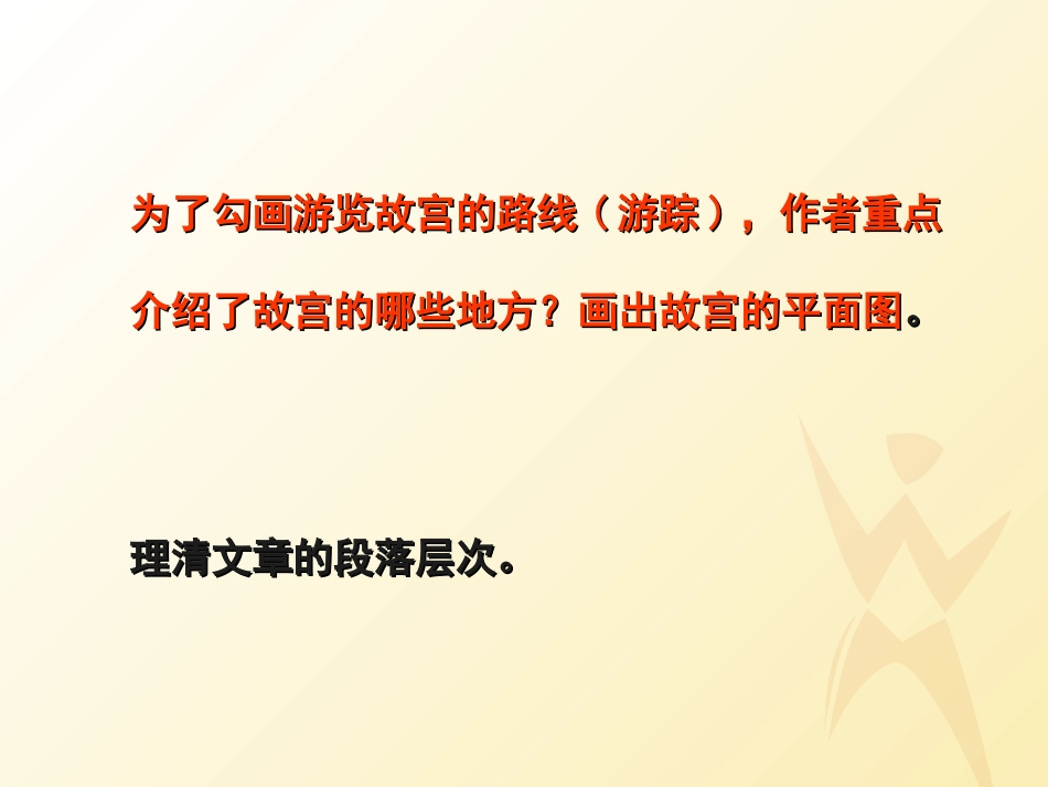 《故宫博物院》参考课件1_第2页