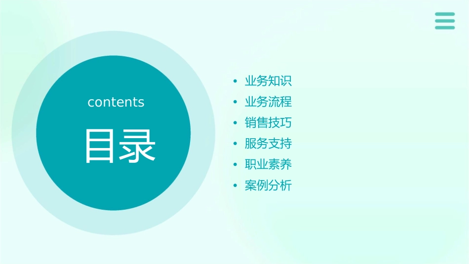 养老险团体保险业务员作业指导课件_第2页