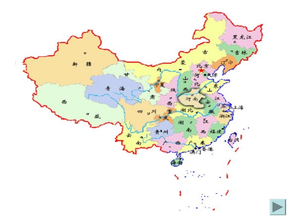 主题班会《我爱我的祖国》_第2页