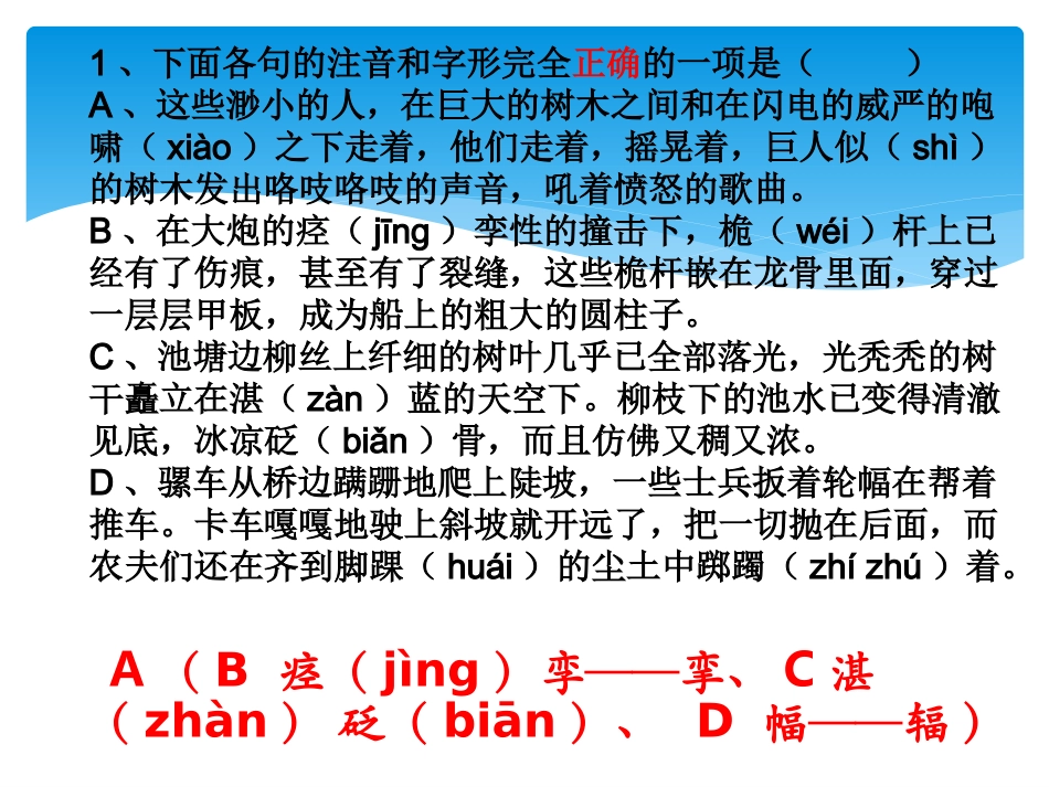 《外国小说欣赏》知识大比拼1-8_第2页