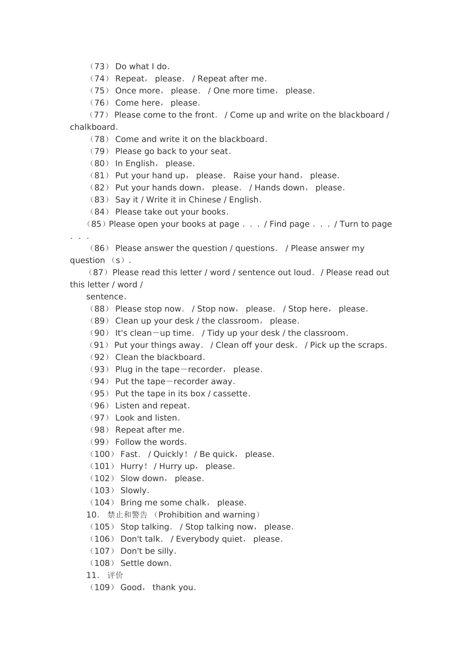 小学英语课堂教学常用语_第3页