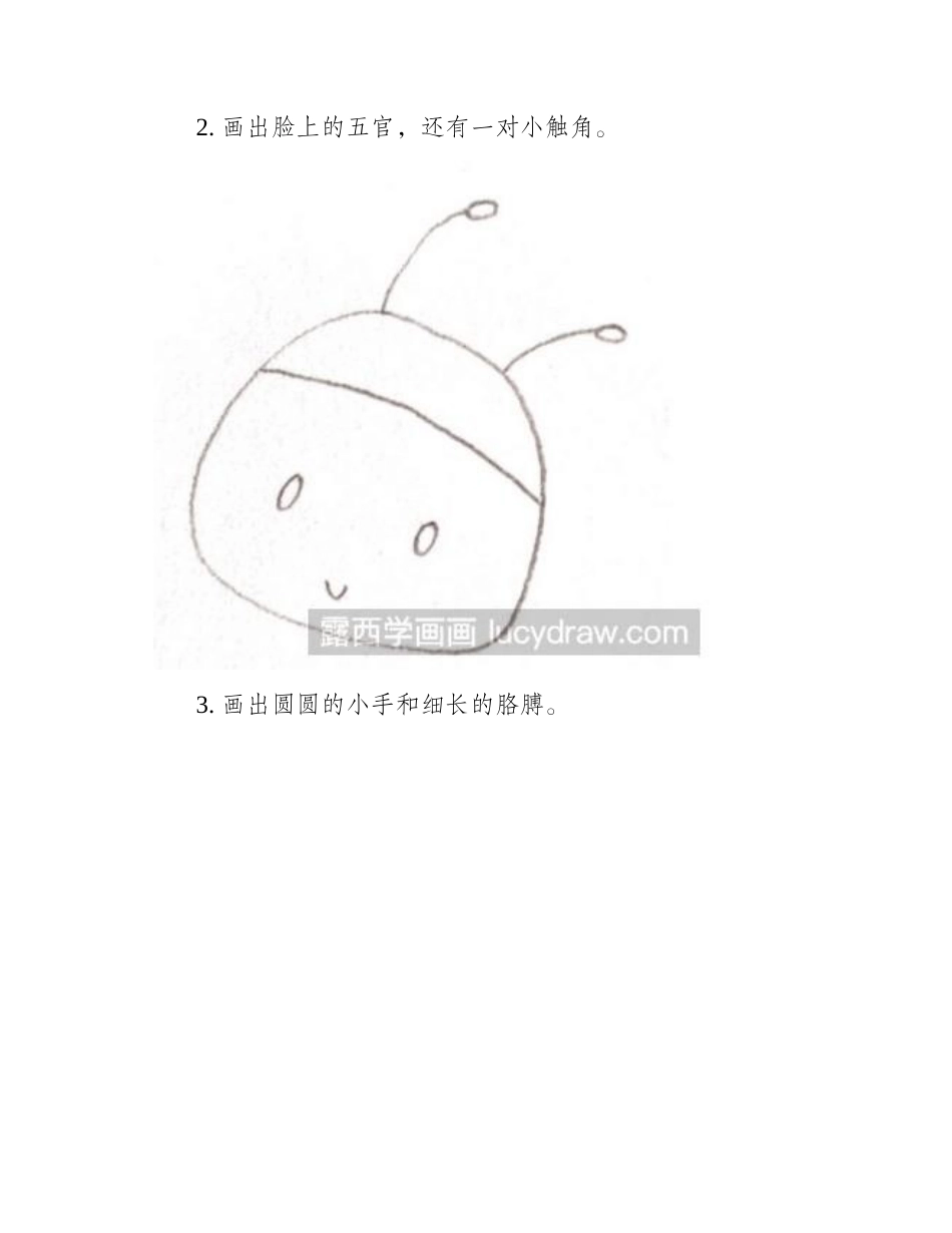 昆虫儿童画：一步一步教你画蜜蜂儿童画教程_第2页
