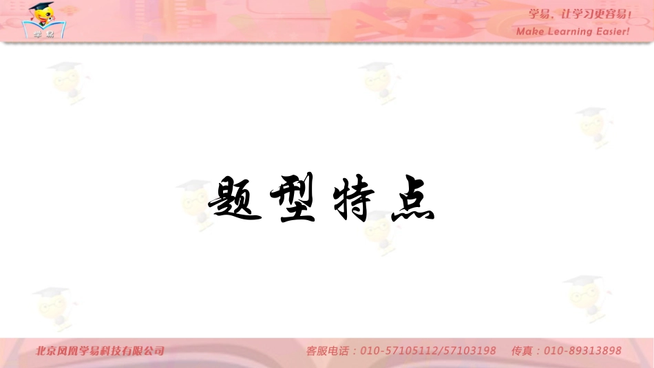 高一英语阿杜老师阅读理解第一讲从句子的层面透析阅读理解_第2页