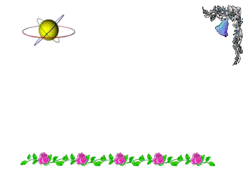 课题2金属的化学性质课件_第3页